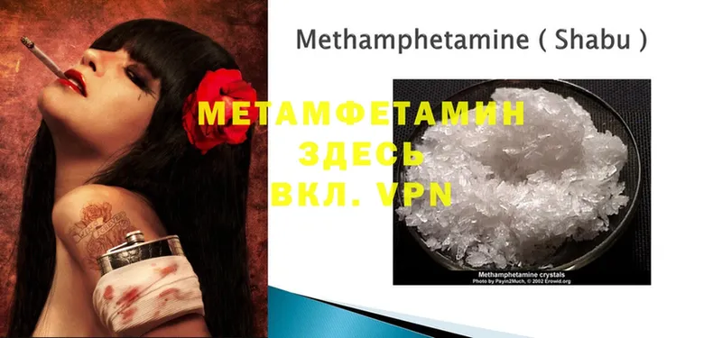 Первитин Methamphetamine  Исилькуль 